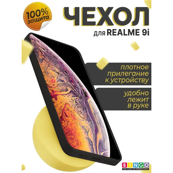 Бампер Bingo Liquid TPU для REALME 9i (черный)