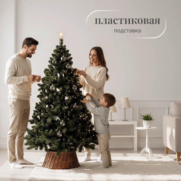 Ель искусственная Ёлушка Новогодняя ЕНОВ 18 (1.8м)