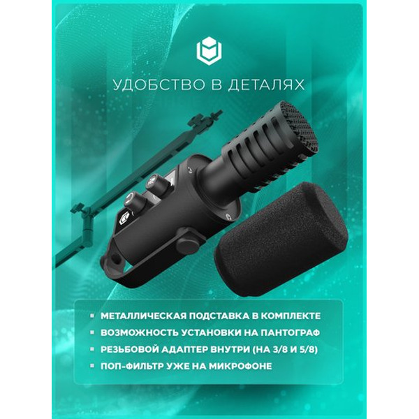 Микрофон IO by Red Square Mike SE io621 (черный)