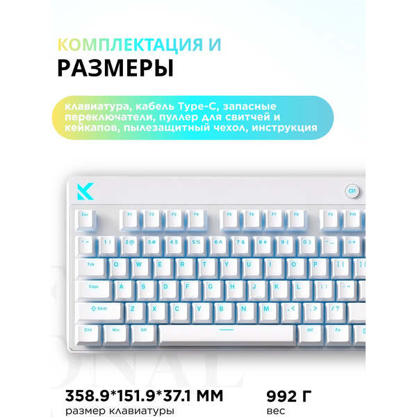 Клавиатура MCHOSE Mix 87 Apollo Magnetic Switch MC-Mix87-4 (белый)