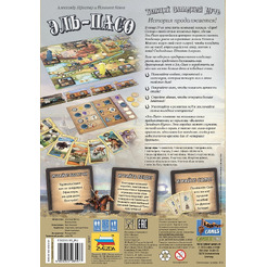 Настольная игра Звезда Великий Западный Путь. Эль-Пасо 8447