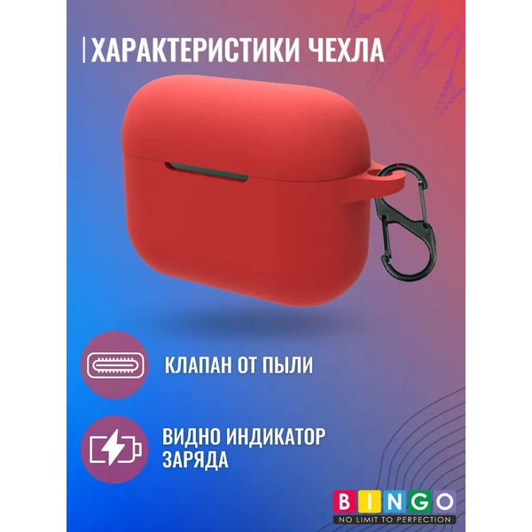 Чехол Bingo Silicone для QCY T10 (красный)