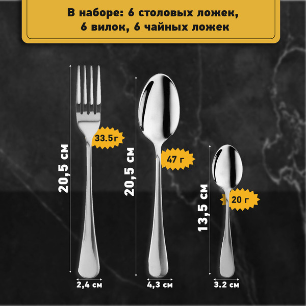 Набор столовых приборов DASWERK Standard 881141