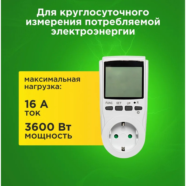 Ваттметр Rexant RX-11 10-6100