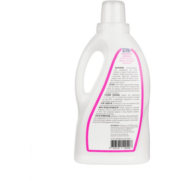 Гель для стирки детских вещей FASTBUY Gel BABY 0+ 2л
