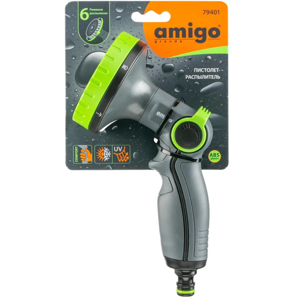 Пистолет распылитель Amigo Grande 79401