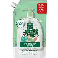 Мыло-гель для душа ЧИСТАЯ ЛИНИЯ Для всей семьи 1000мл