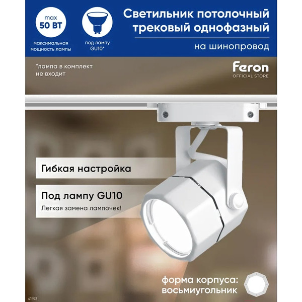 Светильник Feron AL192 41593