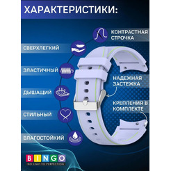 Ремешок Bingo Stitch для SAMSUNG Galaxy Watch3 41mm/4/4 Classic/5/5 Pro (фиолетовый с зеленым)