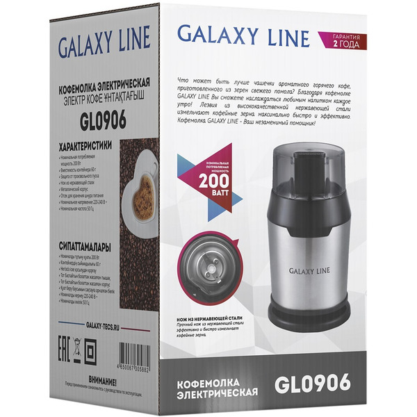 Кофемолка Galaxy GL0906
