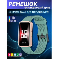 Ремешок Bingo Silicone Holes для HUAWEI Band 8/8 NFC/9/9 NFC Зеленый