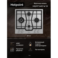 Варочная панель Hotpoint HGMT 643 W IX