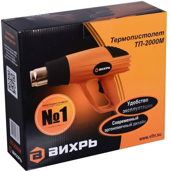 Промышленный фен Вихрь ТП-2000М (72/2/2)