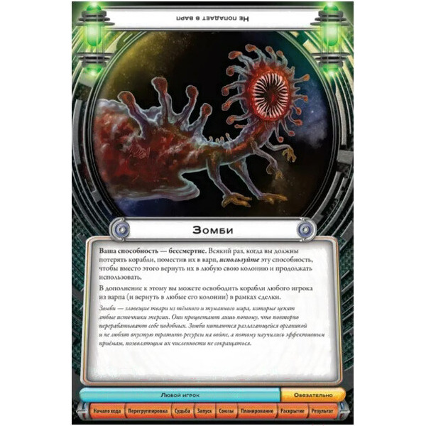 Карточная игра Мир Хобби Космический контакт 915271