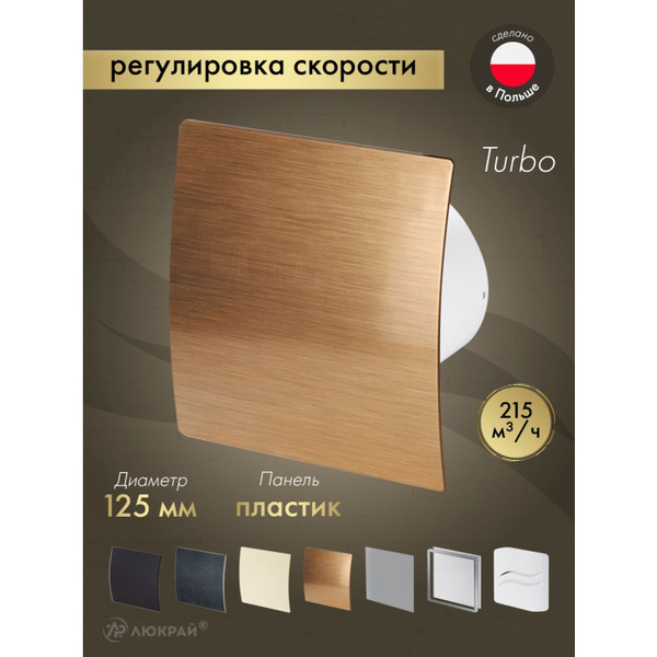 Вентилятор накладной Awenta KWT125CTR-PEZ125