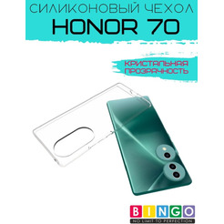 Бампер Bingo TPU для HONOR 70 Белый