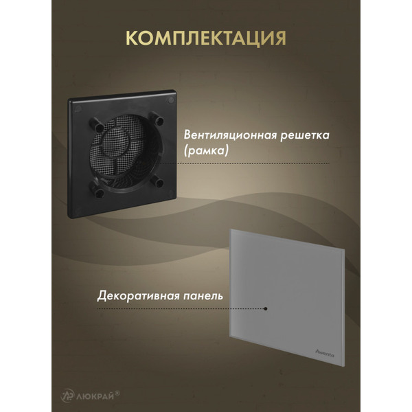Решетка с панелью Awenta RWO100CZ-PTGG100M