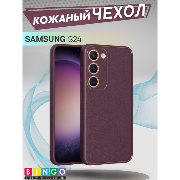 Бампер Bingo Gold Line для SAMSUNG Galaxy S24 Бордовый