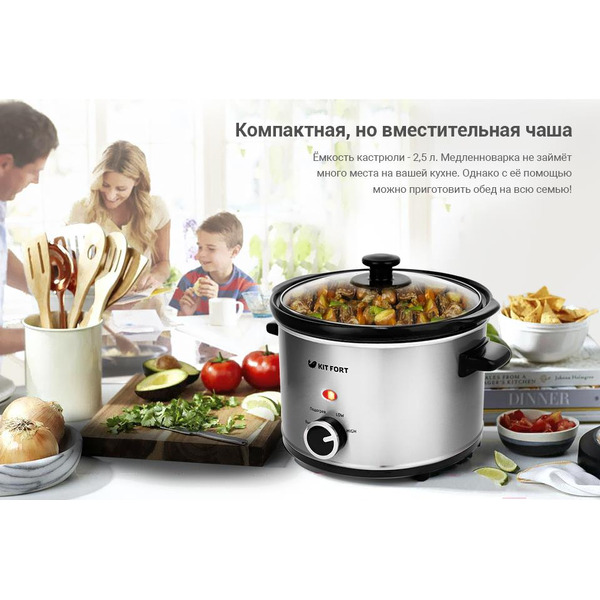 Медленноварка Kitfort KT-206