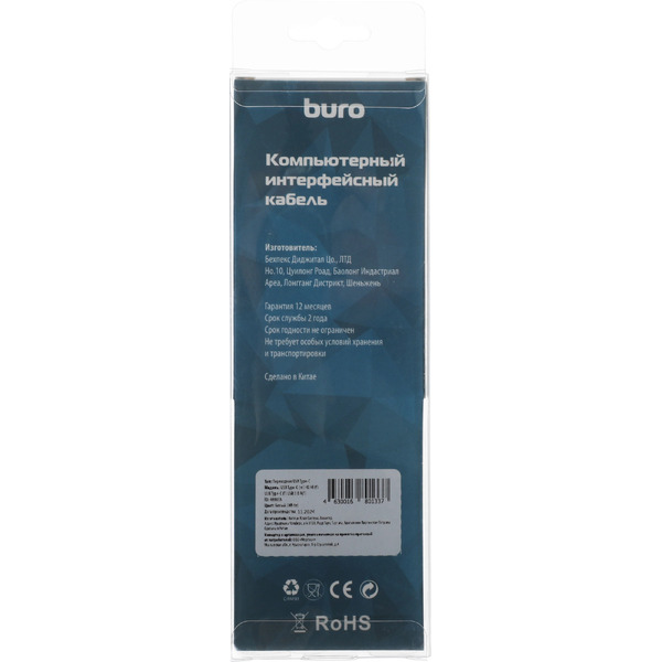 Адаптер BURO BHP RET TPC-HDM