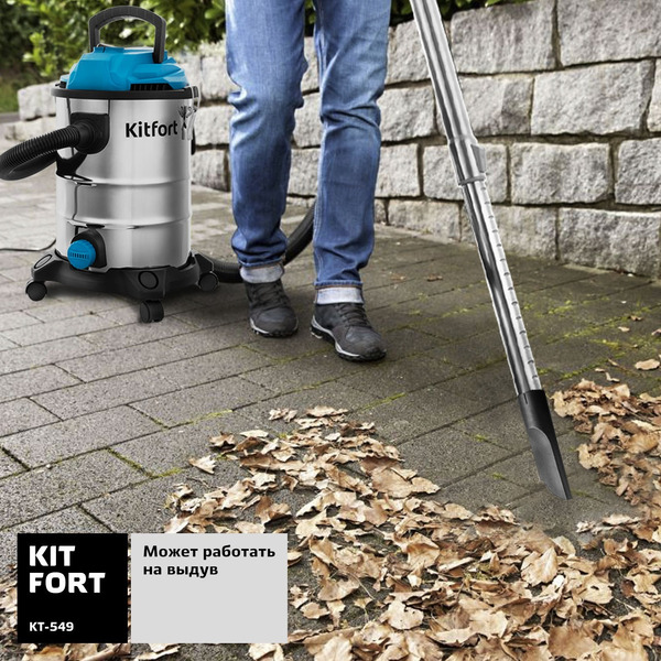 Пылесос хозяйственный Kitfort КТ-549