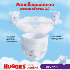 Детские одноразовые трусики-подгузники Huggies 4 Disney Box Boy (9-14кг) 104шт.