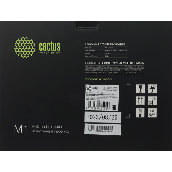 Проектор CACTUS CS-M1.SG