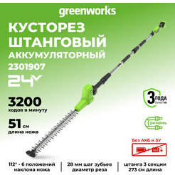 Кусторез Greenworks G24PH511 2301907 (без АКБ и ЗУ)