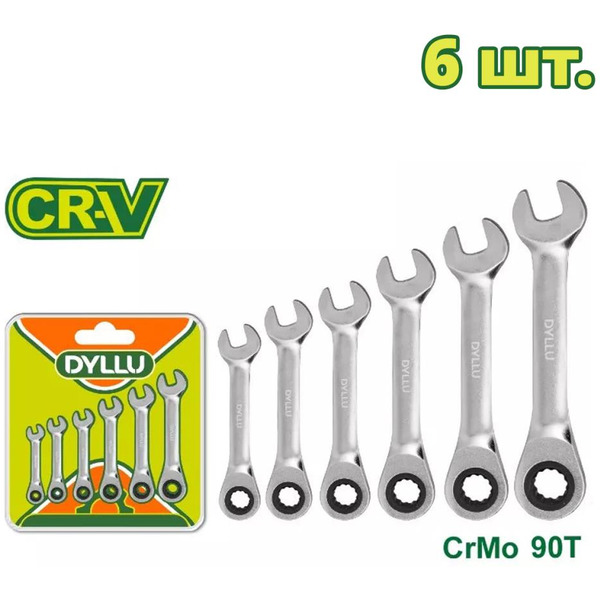 Набор комбинированных трещоточных ключей DYLLU DTSP6406