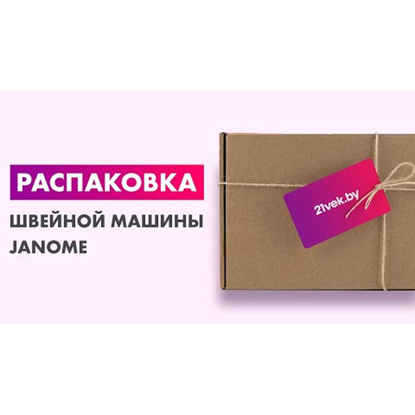 Электромеханическая швейная машина Janome 1522RD