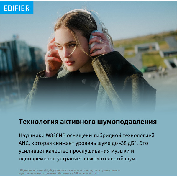 Наушники Edifier W820NB белый