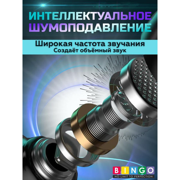 Наушники Bingo M41 (черный)