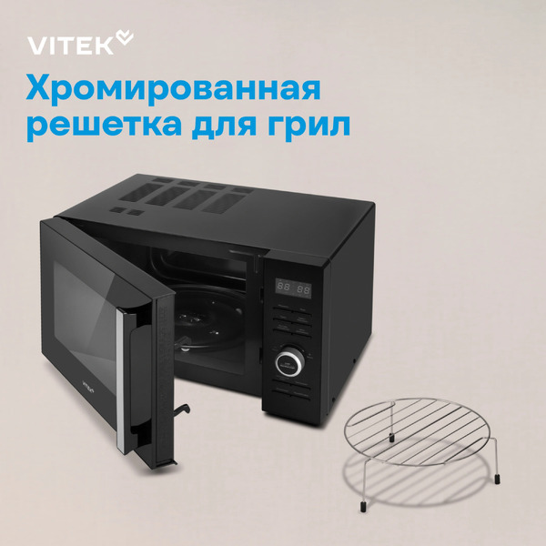 Микроволновая печь VITEK VT-MW1725