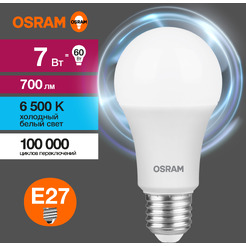 Лампа светодиодная OSRAM Value A60 7W 6500К E27 FR