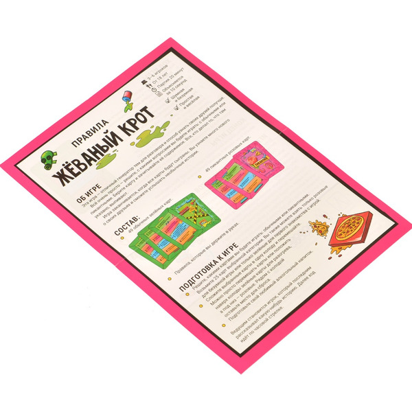 Настольная игра Магеллан Жеваный крот MAG119889