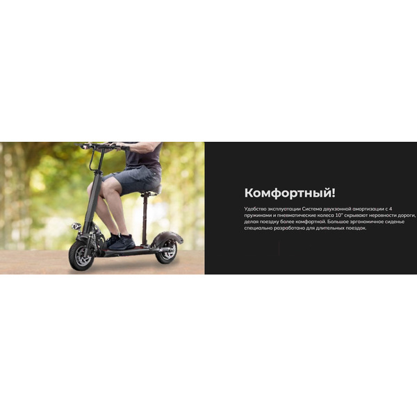 Электросамокат Artway X20