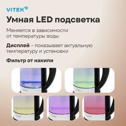 Электрический чайник Vitek VT-WK1046