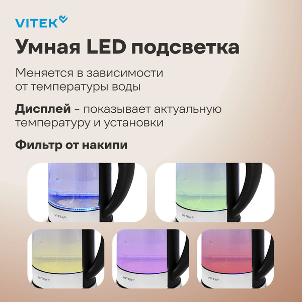 Электрический чайник Vitek VT-WK1046