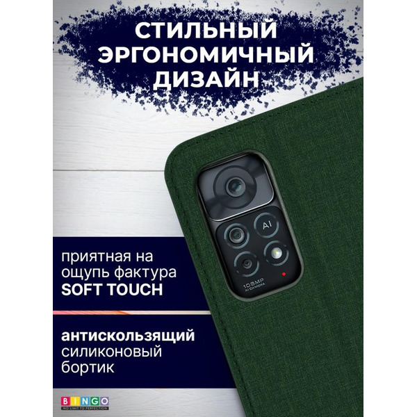 Чехол-книга BINGO Book для XIAOMI Redmi Note 11 Pro/Note 12 Pro 4G зеленый
