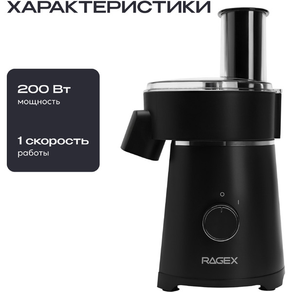 Кухонный комбайн RAGEX R126-001