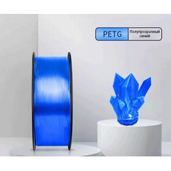 Пластик для 3D-печати Cactus CS-3D-PETG-1KG-T-BLUE