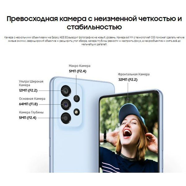 Смартфон Samsung Galaxy A53 SM-A536EZKHMEA 8GB/256GB (черный)