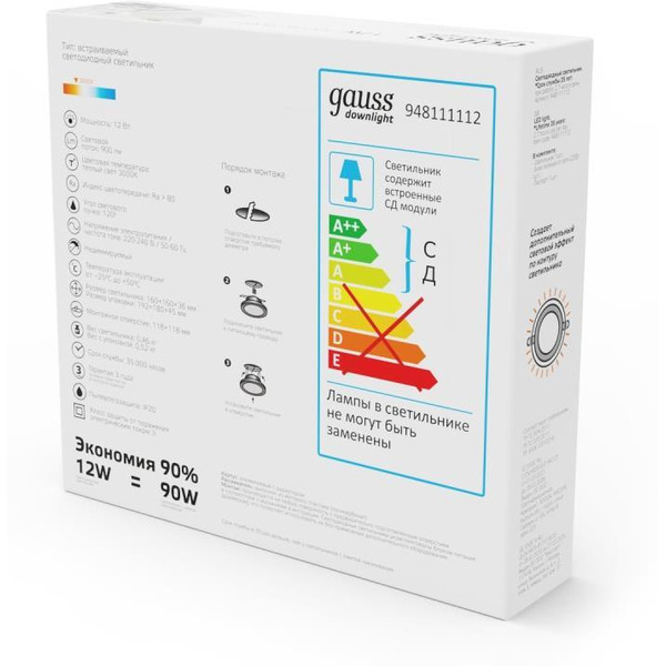 Светильник Gauss 948111112