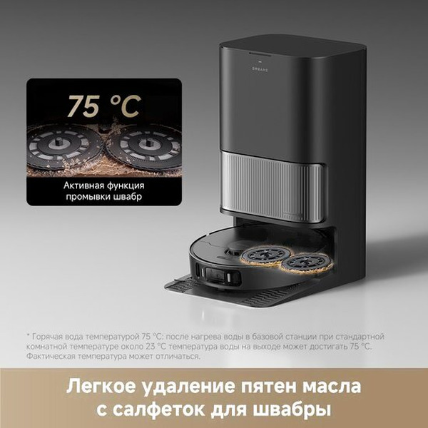 Робот-пылесос Dreame Robot Vacuum L40 Ultra AE Black RLL77SE (черный)