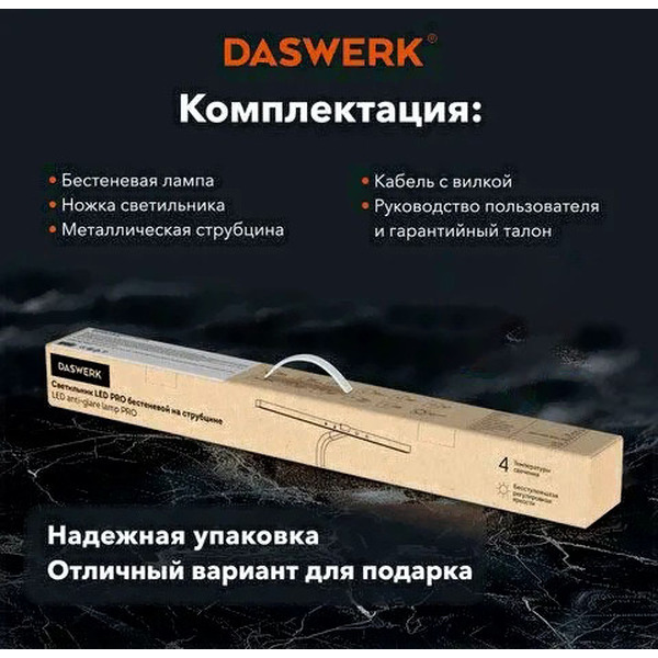 Настольная лампа Daswerk 238331