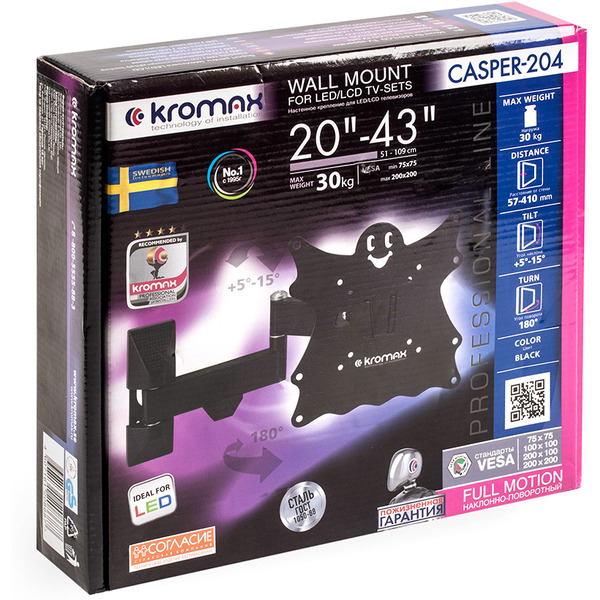 Кронштейн Kromax CASPER-204