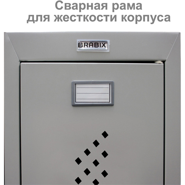 Шкаф (секция без стенки) металлический для одежды BRABIX LK 01-40