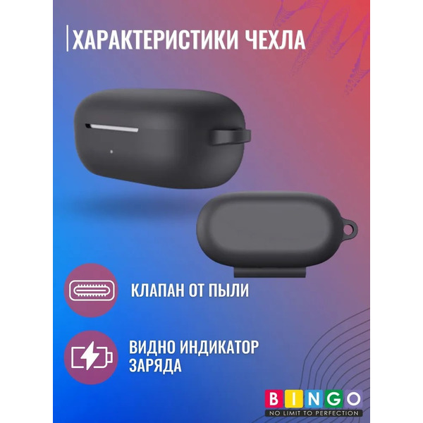 Чехол Bingo Silicone для HUAWEI Freebuds SE (черный)