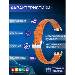 Ремешок Bingo Leather Crocodile XIAOMI Mi Band 8 Оранжевый