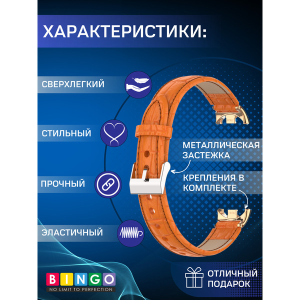 Ремешок Bingo Leather Crocodile XIAOMI Mi Band 8 Оранжевый